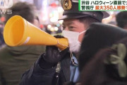渋谷ハロウィーン直前で大混雑 最大350人態勢で厳戒