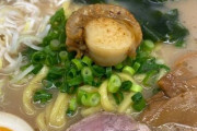 【画像】ホタテ塩豚骨ラーメン！