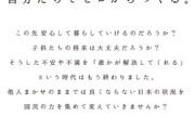 【動画】参政党 「衆院選の公募は”帰化人”を外す。外国人の力を借りない」 ←自民よりマシじゃね？
