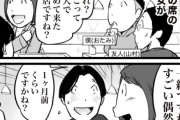 アスペさん、この漫画の「友人が席を代わった理由」がわからず困惑…　頭いいお前らはわかるよな？？