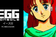 【Switch】「プロジェクトEGG」よりPC-88版「イースII」がSwitch向けに本日発売！