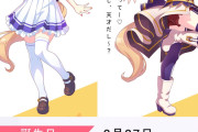 【ウマ娘】色々デカいのいいよね…