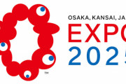万博の目玉：大阪万博→月の石、愛知万博→冷凍マンモス、関西万博→？？？