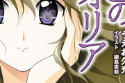 【朗報】名作ラノベ『紫色のクオリア』復刊！！書き下ろし短篇も収録
