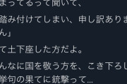 安倍ちゃんが硫黄島訪問時にとった行動がすごいと話題に