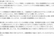 室田瑞希がパニック障害で活動中止