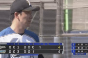 日ハム斎藤佑樹、1回1安打1四球1失点　最速138キロ