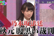 乃木坂46全冠番組全放送回の中で一番面白かったの教えてくれ！それ見るから
