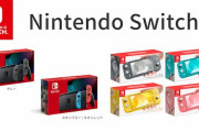 週販 2020年10月12日～10月18日‥Switch 64,768台､10位までSwitchソフトが独占
