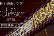 【朗報】「ここからだ」公演全曲映像化ｷﾀ━━━━(ﾟ∀ﾟ)━━━━!!