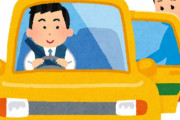 個人タクシー運転手やってるがそんなに儲からないぞ