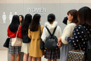日本と韓国の女性、悩みは同じようだ…「女性はなぜトイレに入るために長い列に並ばなければならないのか」＝韓国の反応