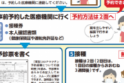 【そのためのワクチンは？】より若い世代へのワクチン接種を進め感染拡大を抑制へ
