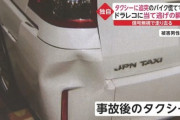 この車の修理代いくらか分かるか？