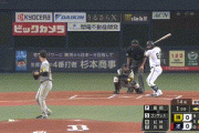 【オリックス対阪神オープン戦】オリックス、初回にゴンザレスのタイムリーで1点先制！！！！！