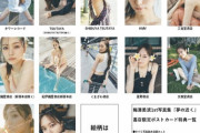 【乃木坂46】梅澤美波1st写真集『夢の近く』特典ポストカード全種一覧がこちら！！！！
