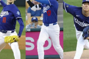 ドジャース　日本人３人が同時出場！大谷翔平１安打、山本由伸４回２失点、佐々木朗希は３回無失点５Ｋ　山本「僕たちが良い状態で東京に」