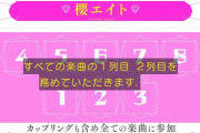 【櫻坂46】「全員で楽曲を届ける」坂道グループ初の新体制“櫻エイト”について・・・