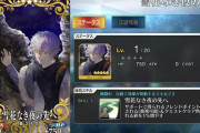 【FGO】カドックは2部6章でそろそろ起きるんじゃないか？←今年の夏こそ水着アナスタシア実装しそうｗｗｗ【FateGO】