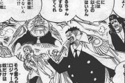 【ONEPIECE -ワンピース】ワンピース最強議論に終止符が打たれてしまうｗｗｗｗｗ