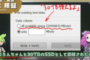 【はぇ～動画】鬼才ずんだもんさん、謎の激安SSDの正体を暴いてしまう‥‥「これが30TBで認識される仕組みなのだ」