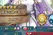 【FEH】カワウソユリアにも神装来ないかな