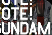 全世界“ガンダム”総選挙2025が開始。全世界ランキングが発表予定、1位に輝いたガンダムの新規描き下ろしイラストを制作！！　どうせνかフリーダムが1位だろ？