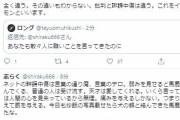 立川志らくがTwitter民の指摘に反論「批判と誹謗中傷は違う」