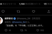 自民衆院議員「初任給、米国632万円、ドイツ534万円、日本262万円。日本本当に先進国？」→炎上 |  あのー、給与を上げるのは若者だけでいいんですか？