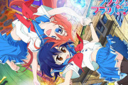 【フリップフラッパーズ】って結構面白いアニメだったよな！！！！！