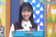 【日向坂46】藤嶌果歩、ミーグリでの神対応がこちら