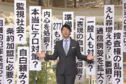 【アホワロタｗ】「強すぎた責任感が生んだ悲劇」 報ステ富川アナの感染、アホが美談に仕立ててしまう