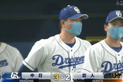 中日ドラゴンズ「ホームラン打てません！盗塁できません！得点数リーグワーストです！」