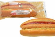 【速報】セブンイレブンのホットドッグ、安くて美味い?