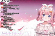 【朗報】Vtuberさん、とんでもない影響力を持っていた。配信で「志摩スペイン村」を紹介→トレンド入りしテレビで放送されホテルが満室になるwww