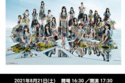 【乃木坂46】「真夏の全国ツアー」dtvは安いみたいね！