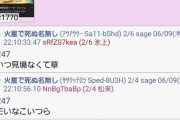 壱百満天原サロメファン、今度はホロライブのスバルのソセレ配信を「擦り寄り」だと叩き始める……