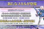 【FGO・画像あり】『第2部 第6章 アヴァロン･ル･フェ』人権だと思われたランスロットに影が・・・←これマジ？？？？