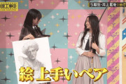 【乃木坂46】賀喜遥香×井上和 絵上手いペア.gif なぎちゃんのほうが積極的にアプローチしそう