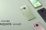 【泥の時代】ついにiPhoneを抜き「AQUOS」が月間販売数で日本一に！！！！