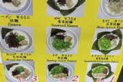 【何回いけるかな？】豚骨ラーメン替え玉チャレンジする