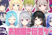 【にじさんじ】1期生8人のお絵描き伝言ゲームキター！！(月ノ美兎、樋口楓、静凛、える、勇気ちひろ、渋谷ハジメ、鈴谷アキ、モイラ)【7/4 20:00～】