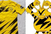 ドルトムント、「ポケモンのエレブー」に流出の新ユニフォームがそっくりだと話題に
