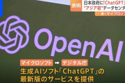 韓国メディア「オープンAIが韓国ではなく、日本にアジア拠点を置いたのはなぜだ……」