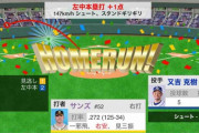 阪神・サンズ、9号勝ち越しソロHR！