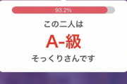 【速報】豫風瑠乃が91%道重さゆみな件