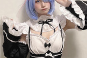 上西怜さんのreゼロレムのコスプレが鬼がかってるど迫力