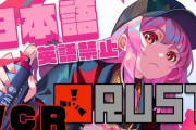 【ホロEN】カリオペ、第4回VCR RUSTに初参戦！余も参加？【4/13(土)19:00～】