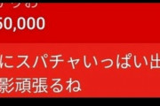 【悲報】粗品、YouTubeのノリで感謝祭に出るも大炎上ｗｗｗｗｗｗｗ