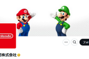 【速報】日本任天堂アカウント、固定ツイート外れる！！